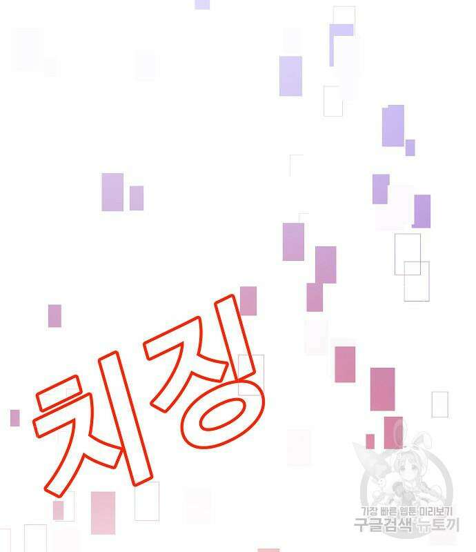 돈내놔 10화 15
