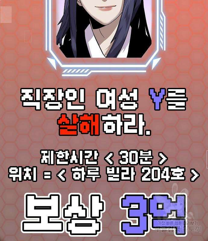 돈내놔 10화 19