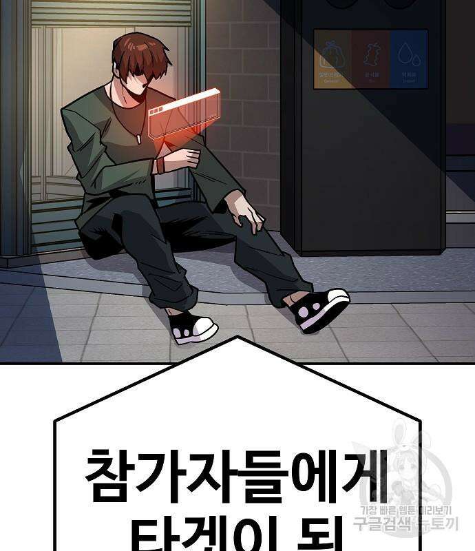 돈내놔 10화 23