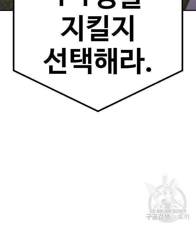 돈내놔 10화 26
