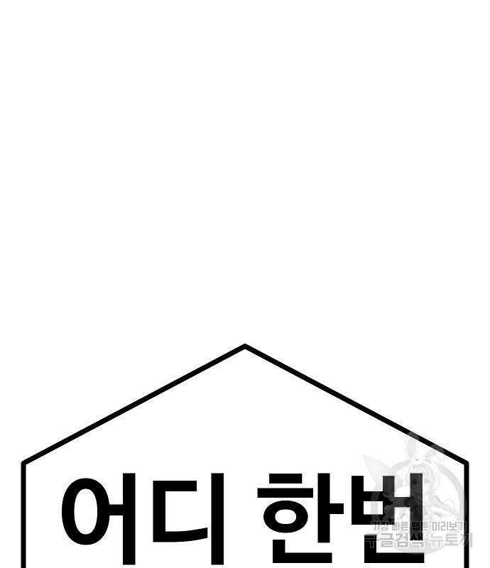 돈내놔 10화 27