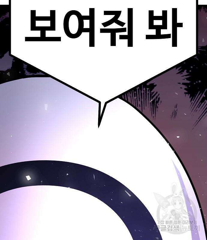 돈내놔 10화 28