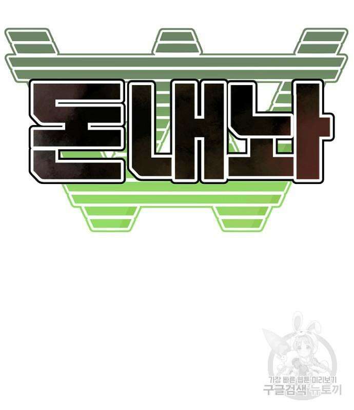 돈내놔 10화 35