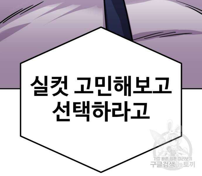 돈내놔 10화 39