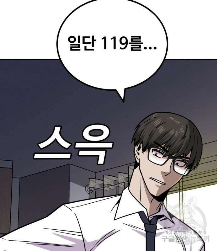 돈내놔 10화 41