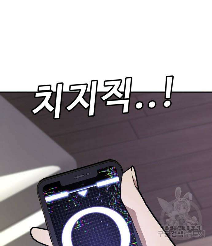 돈내놔 10화 43