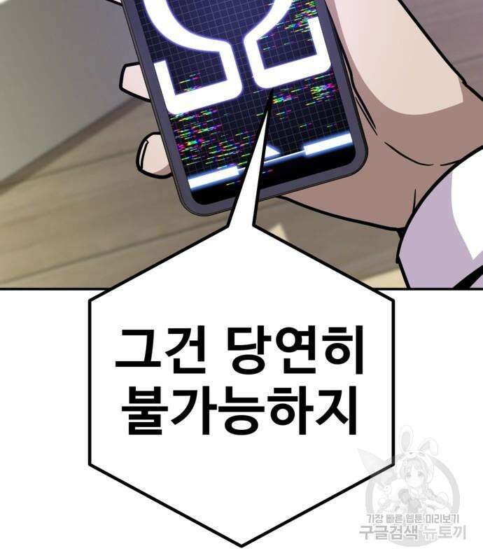 돈내놔 10화 44