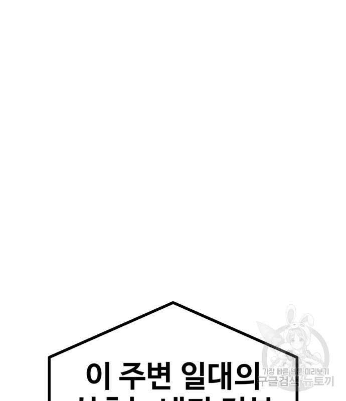 돈내놔 10화 45