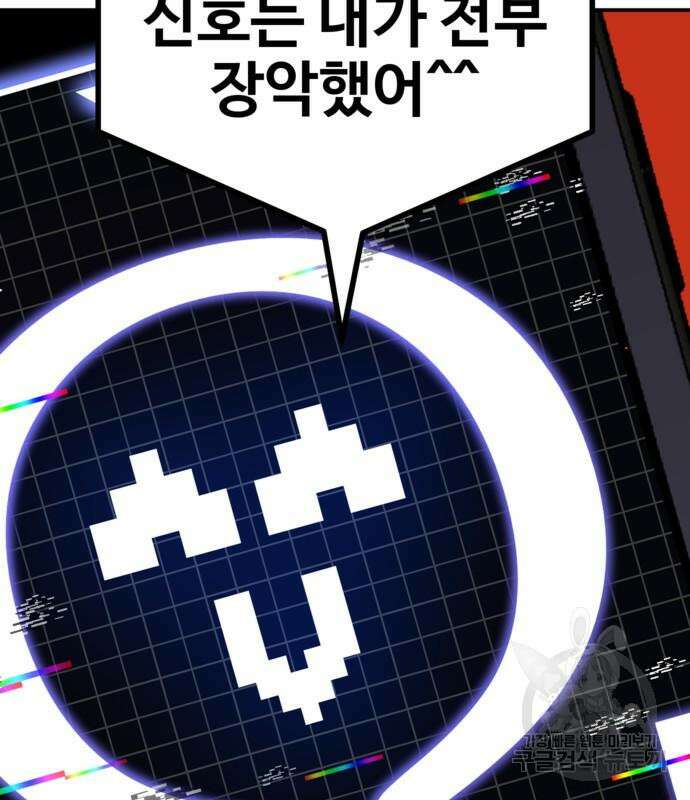 돈내놔 10화 46
