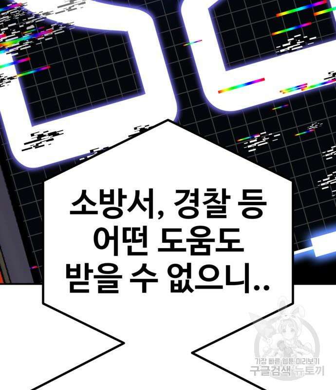 돈내놔 10화 47
