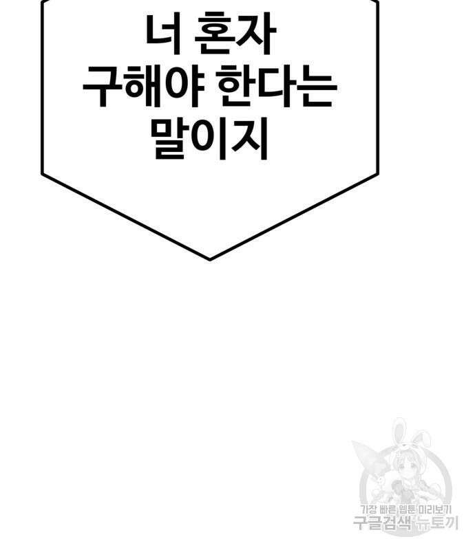 돈내놔 10화 48