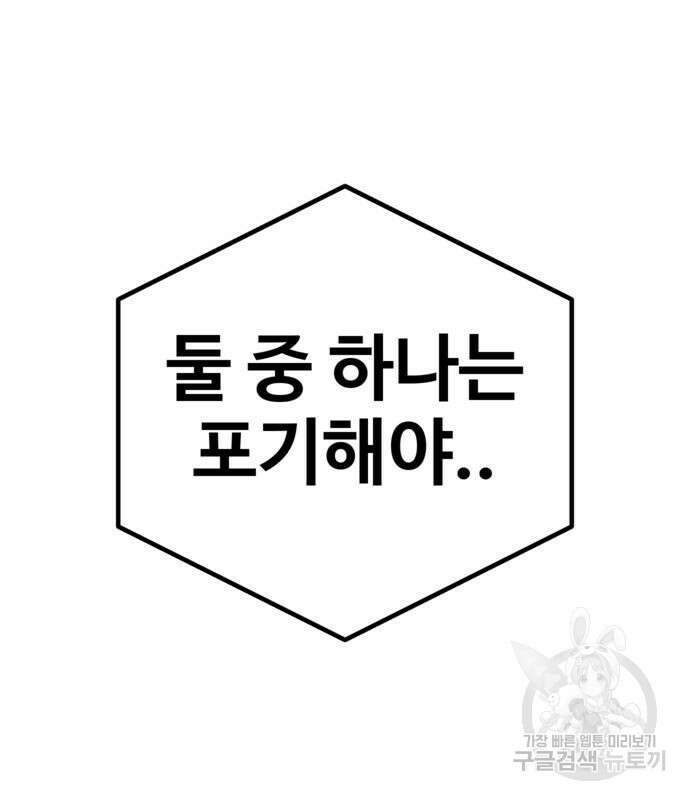 돈내놔 10화 51