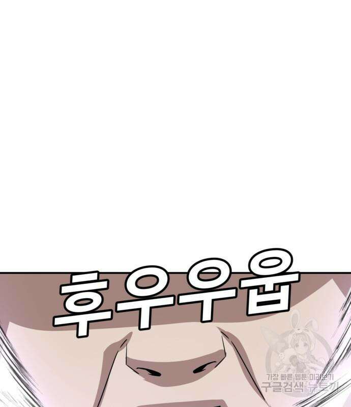 돈내놔 10화 52