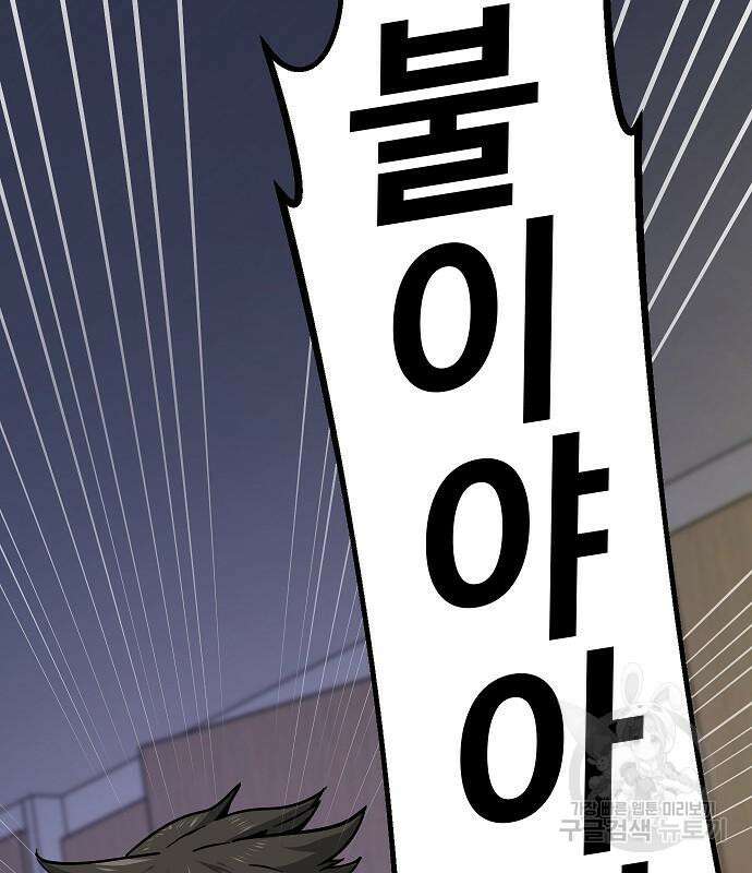 돈내놔 10화 55