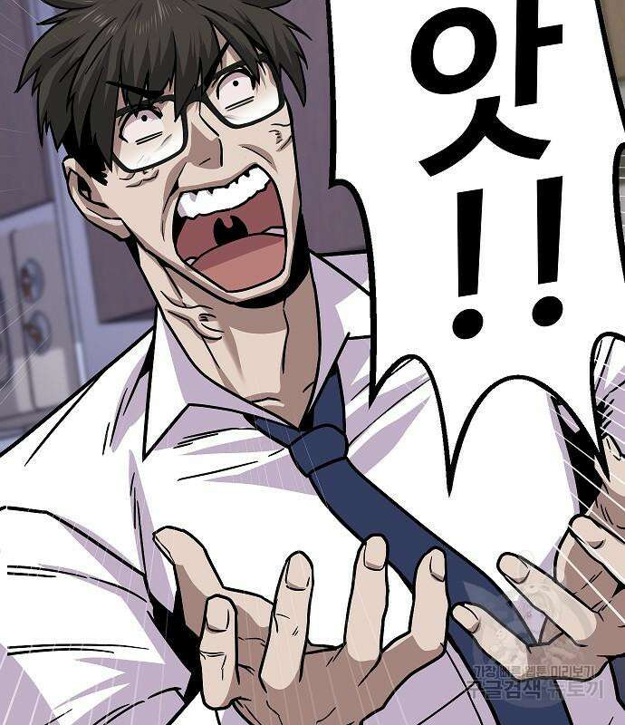 돈내놔 10화 56