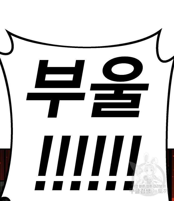돈내놔 10화 58
