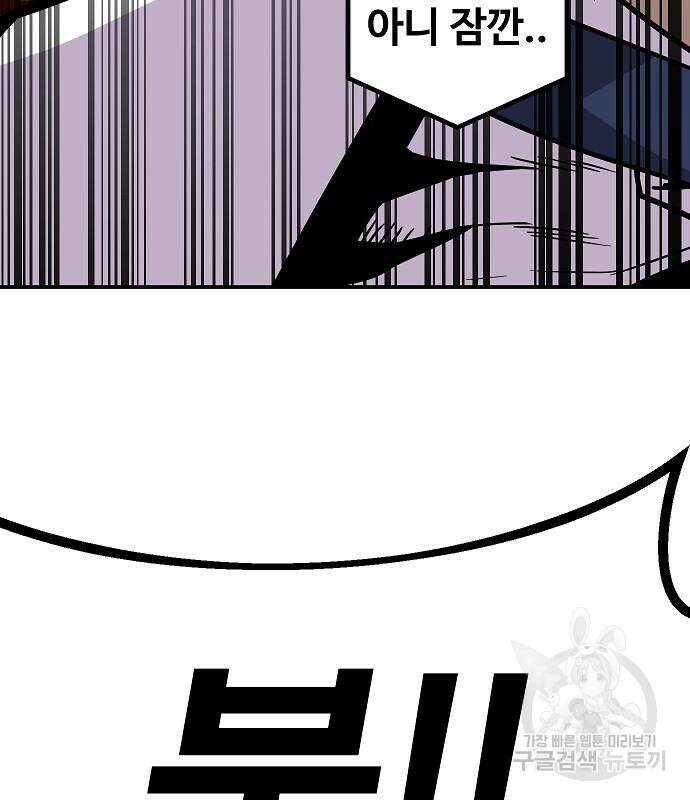 돈내놔 10화 61