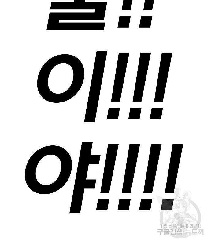 돈내놔 10화 62
