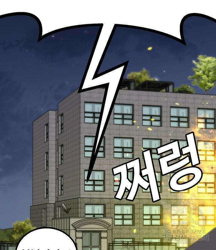 돈내놔 10화 63