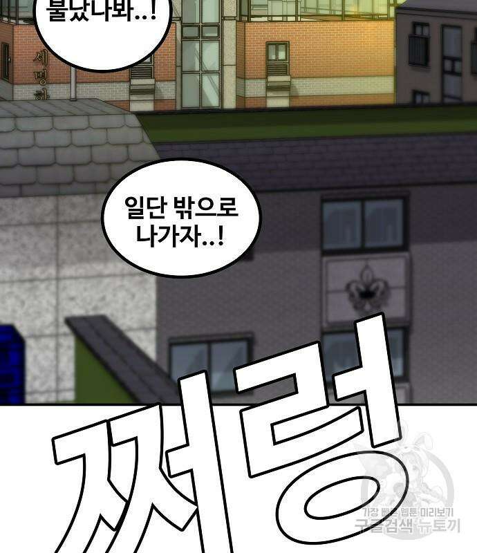 돈내놔 10화 64