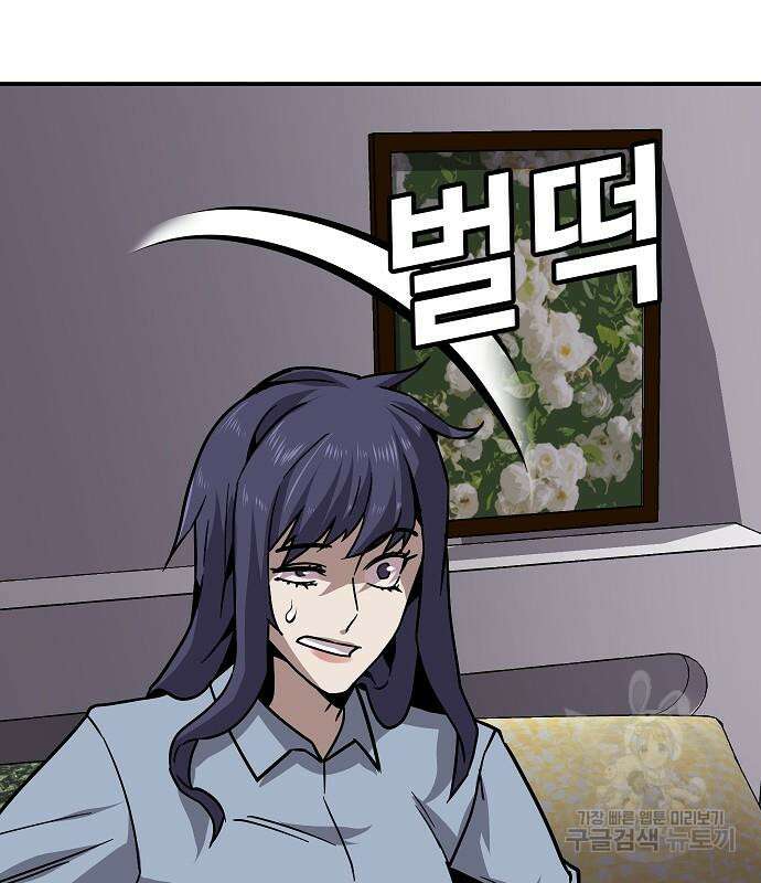 돈내놔 10화 66