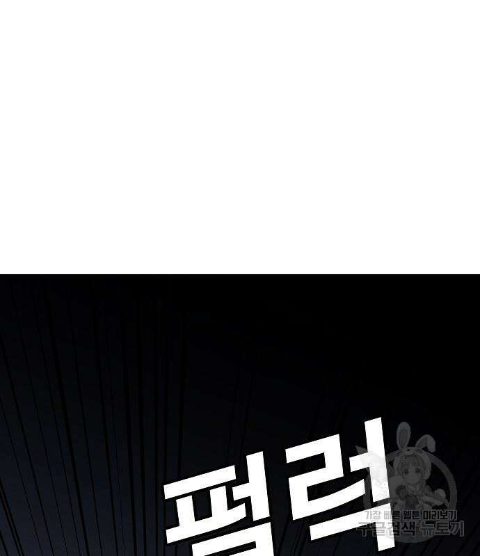 돈내놔 10화 68