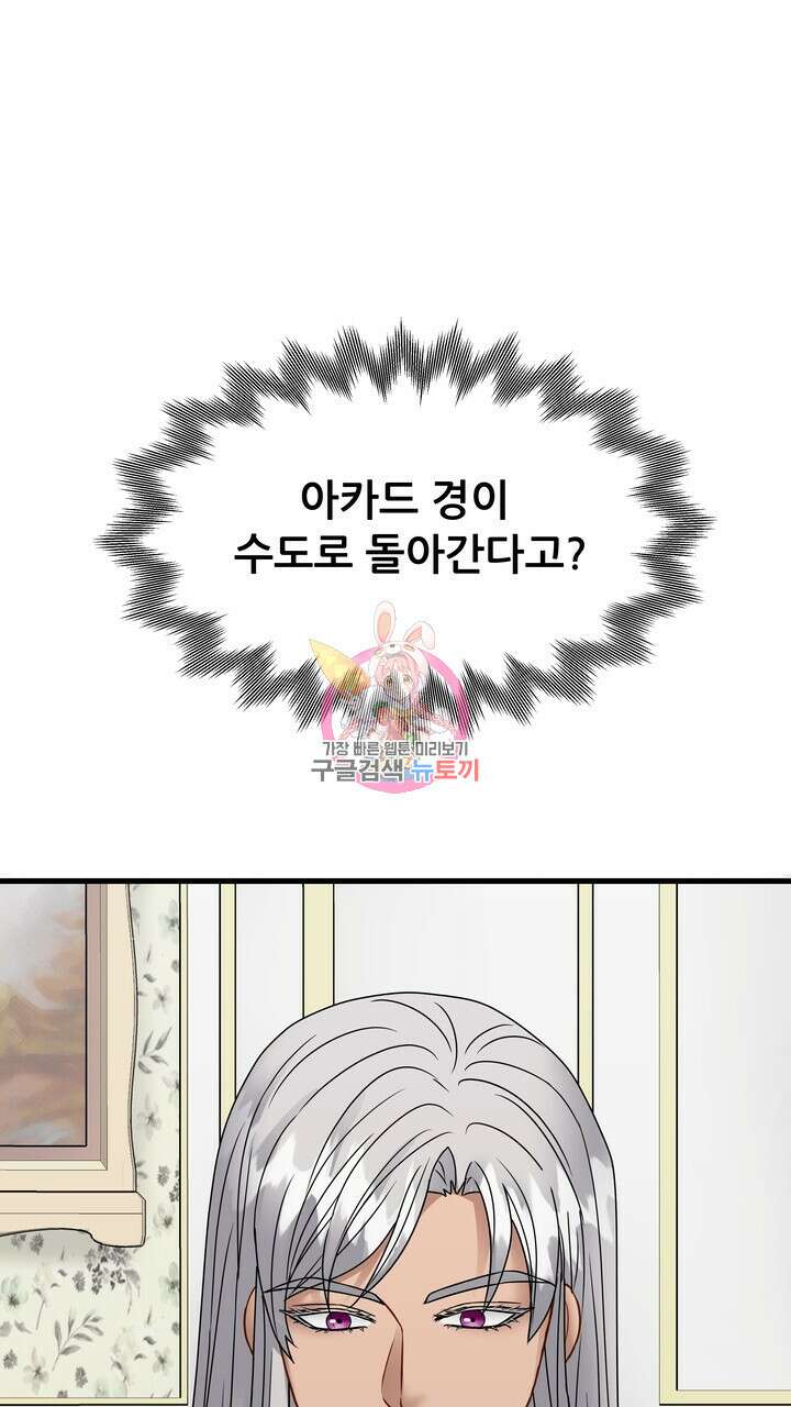 더 예쁘게 울어보세요 48화 1