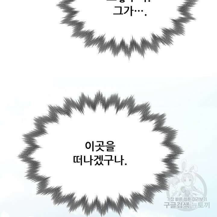 더 예쁘게 울어보세요 48화 4