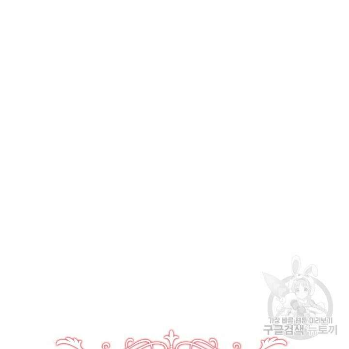 더 예쁘게 울어보세요 48화 6