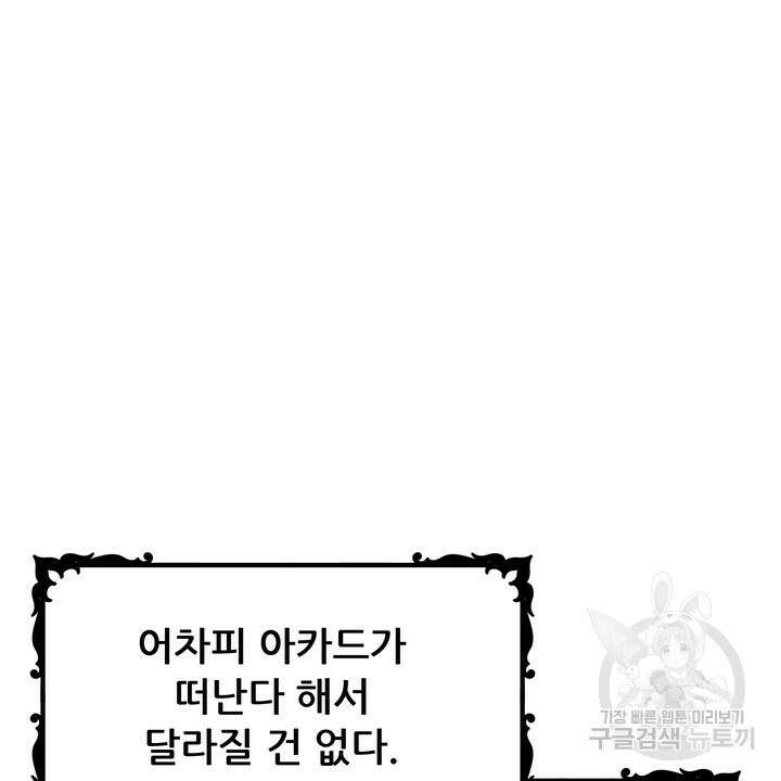 더 예쁘게 울어보세요 48화 8