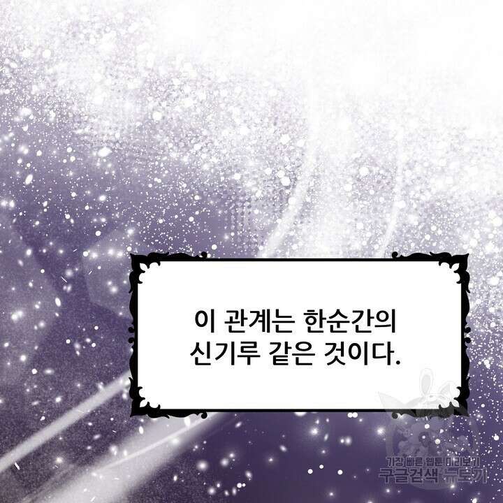 더 예쁘게 울어보세요 48화 10