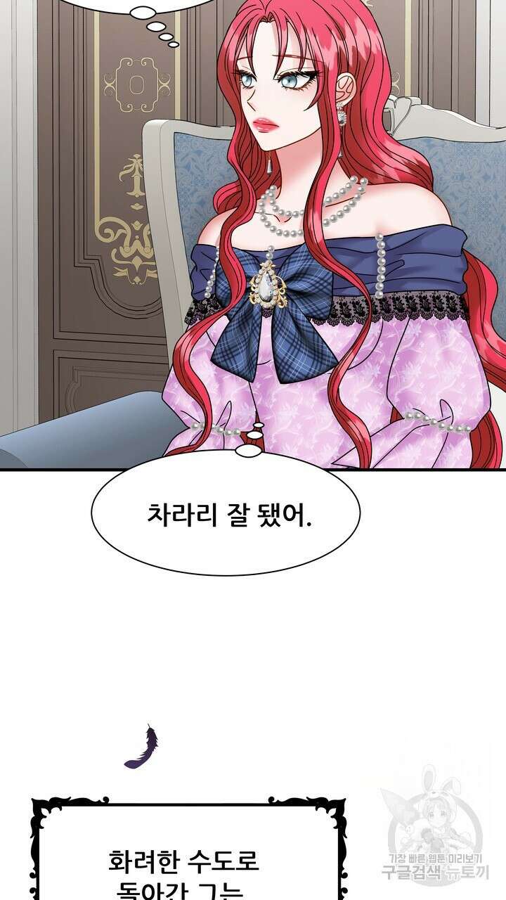 더 예쁘게 울어보세요 48화 13