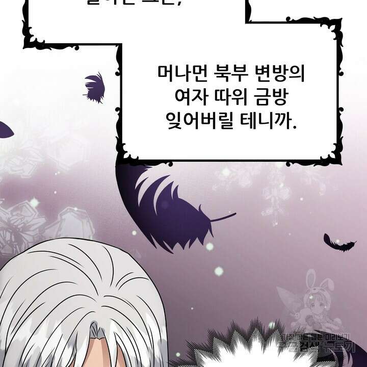 더 예쁘게 울어보세요 48화 14