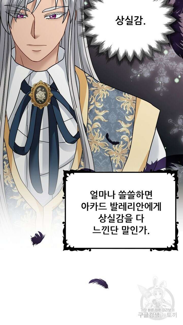 더 예쁘게 울어보세요 48화 15