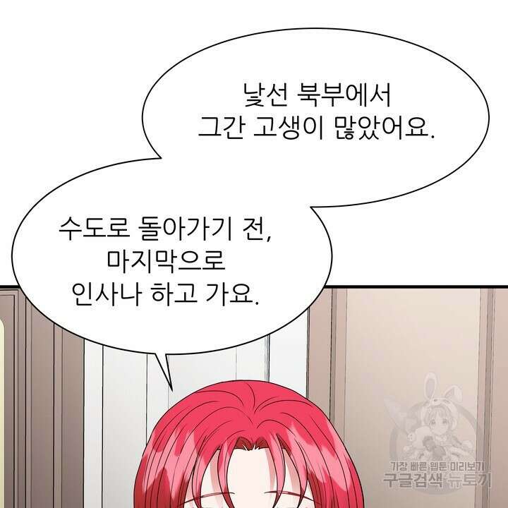 더 예쁘게 울어보세요 48화 16