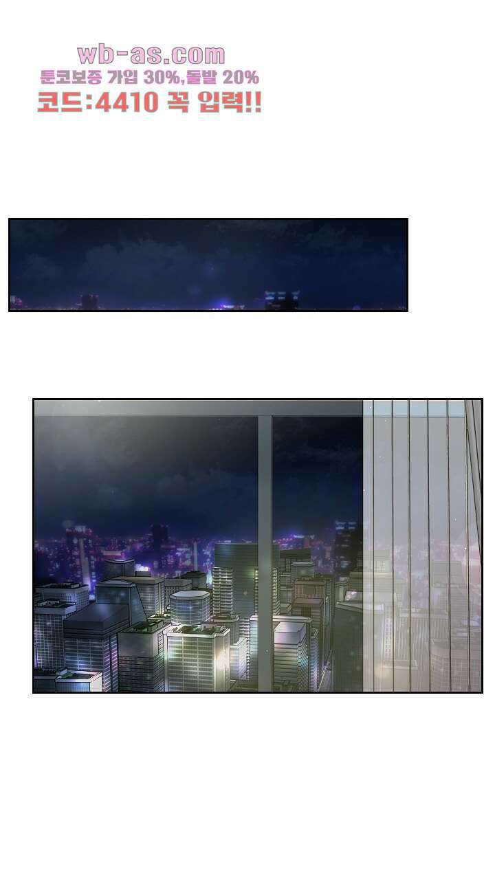 좋아질까 사랑일까 25화 1