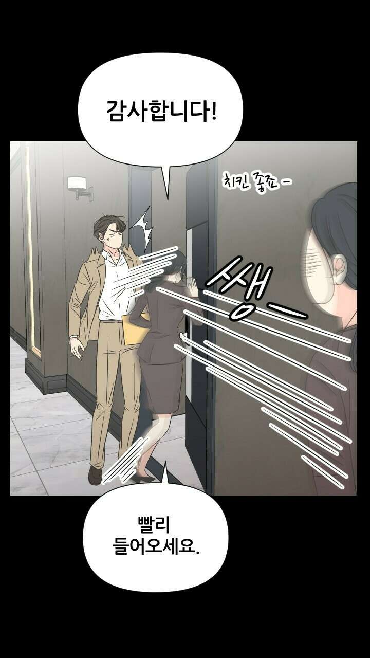 좋아질까 사랑일까 25화 9