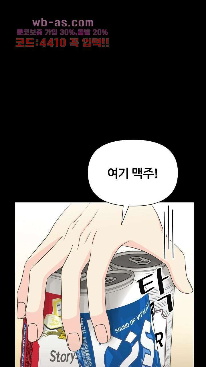 좋아질까 사랑일까 25화 23