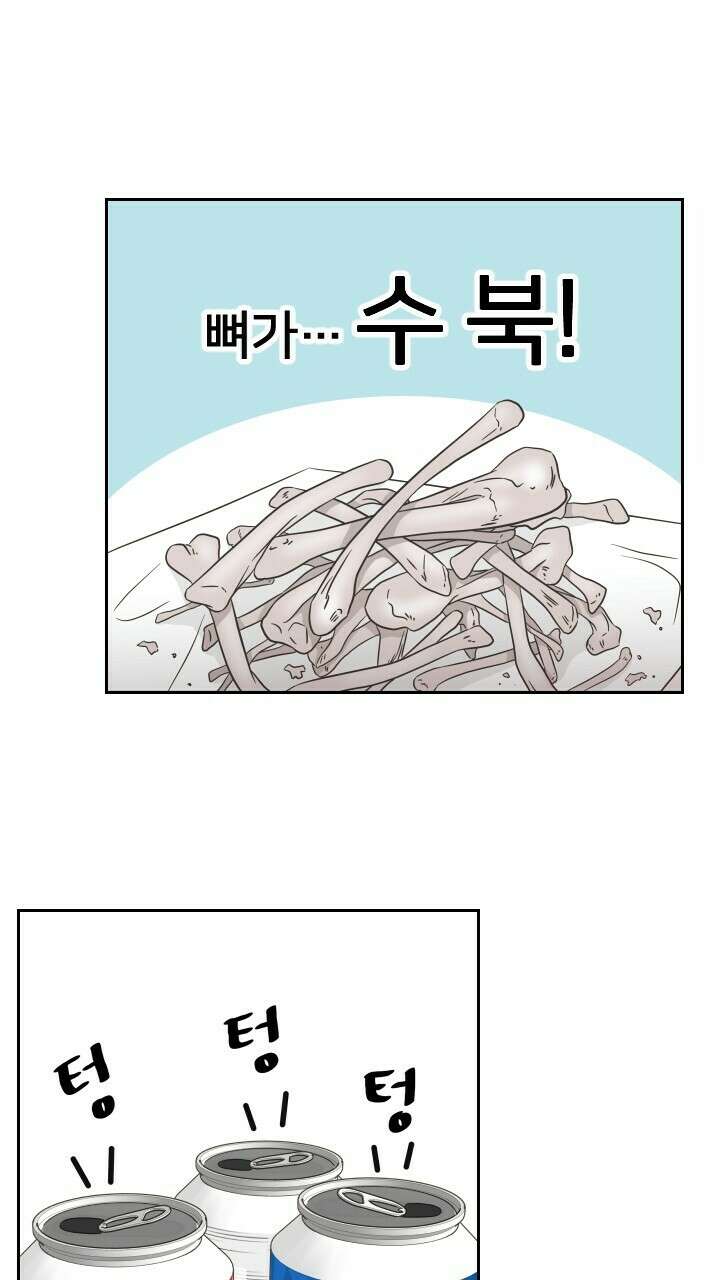 좋아질까 사랑일까 25화 36