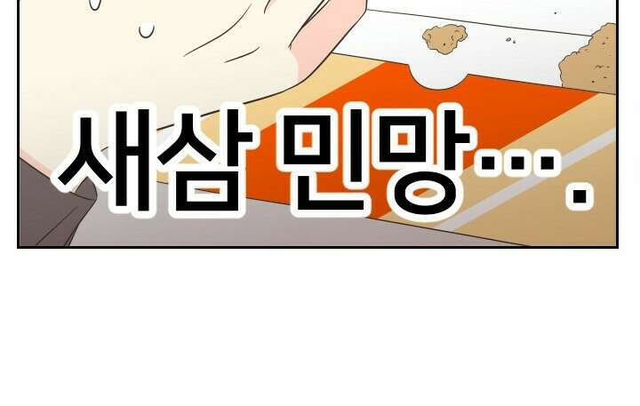 좋아질까 사랑일까 25화 41