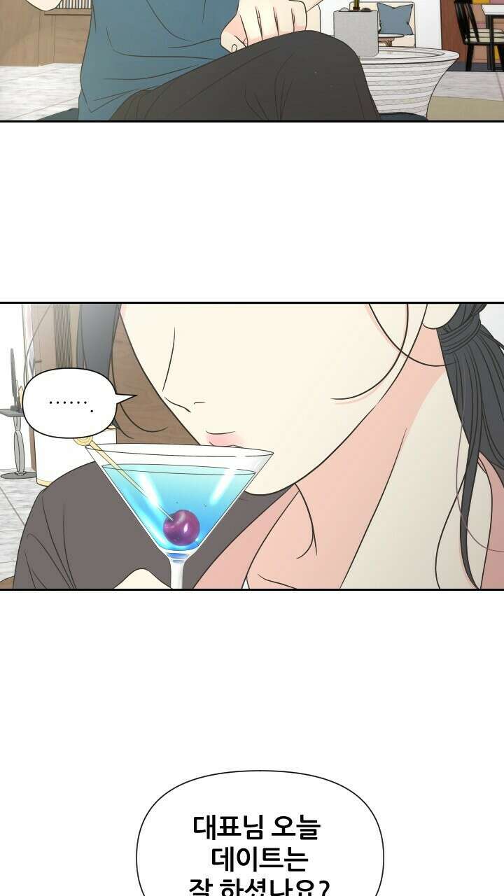 좋아질까 사랑일까 25화 57