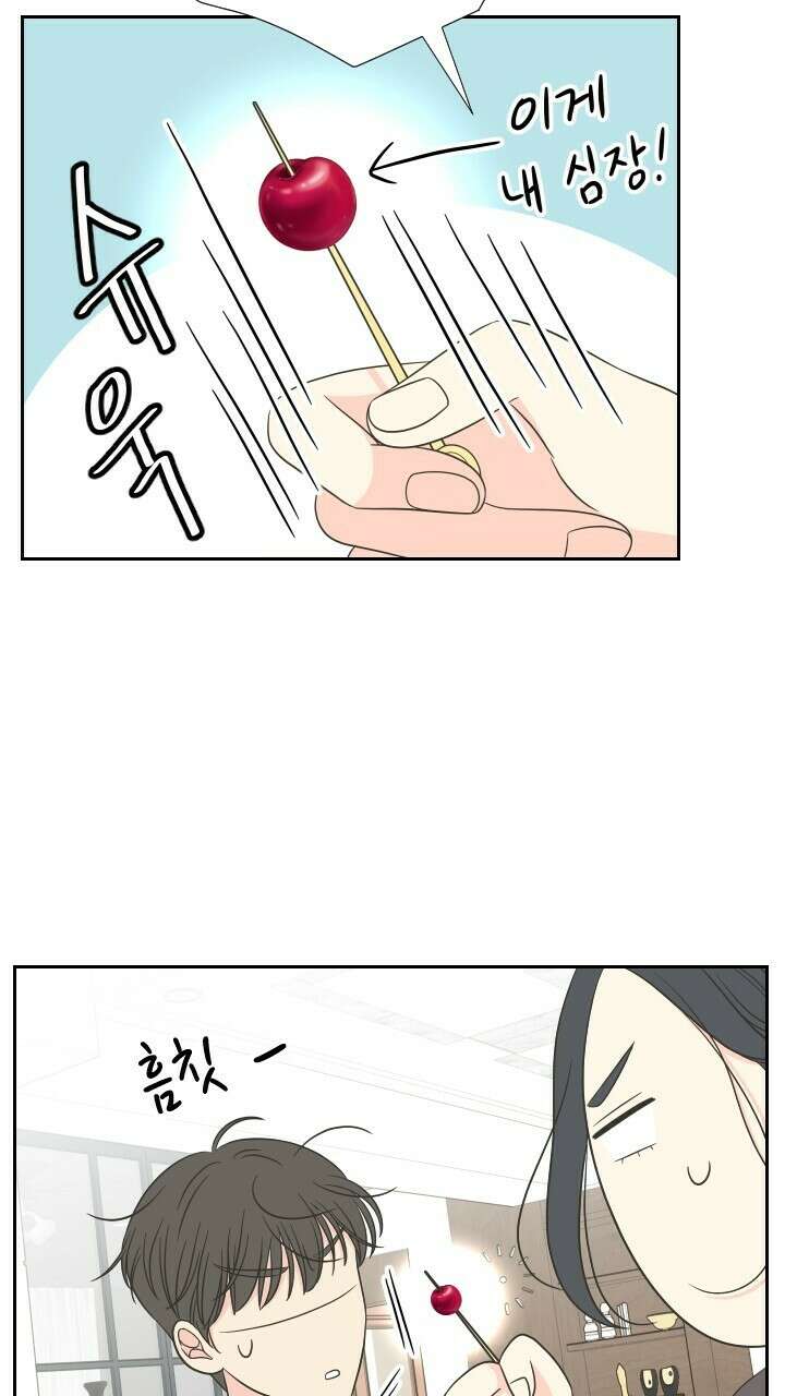 좋아질까 사랑일까 25화 66