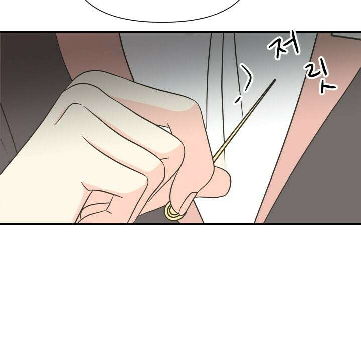 좋아질까 사랑일까 25화 73