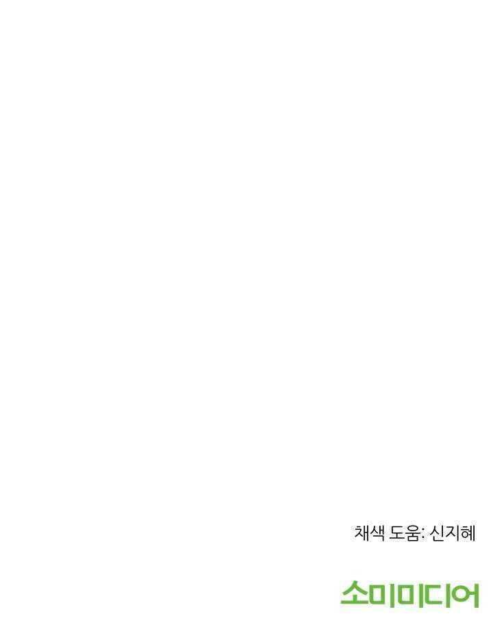 좋아질까 사랑일까 25화 83