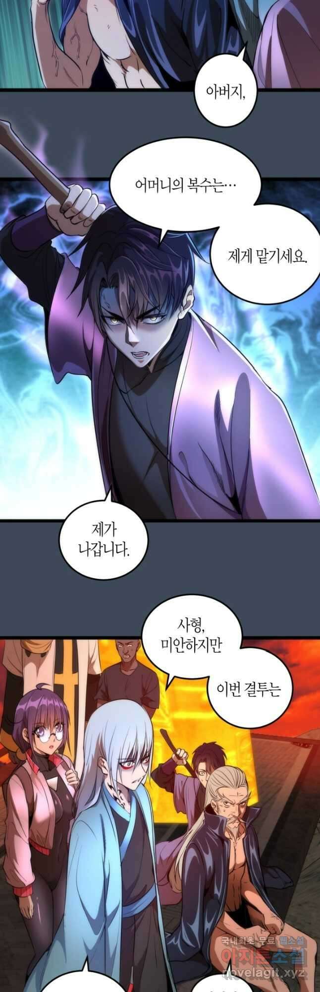 천재 퇴마사가 자꾸 강해져 183화 3