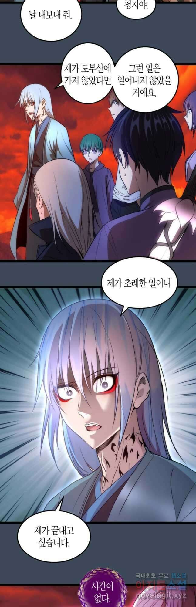 천재 퇴마사가 자꾸 강해져 183화 4
