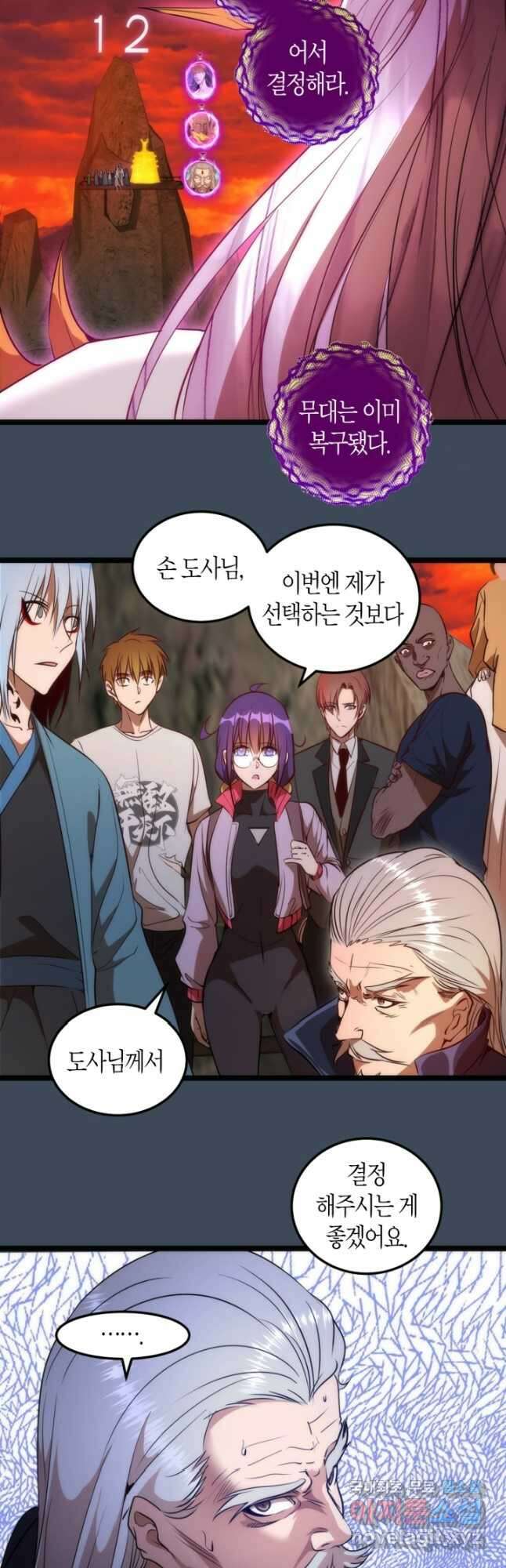 천재 퇴마사가 자꾸 강해져 183화 5