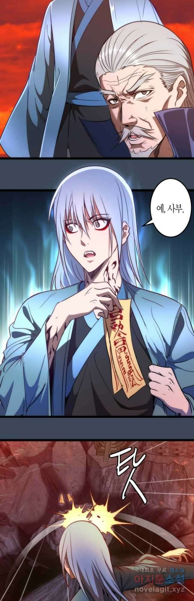 천재 퇴마사가 자꾸 강해져 183화 7