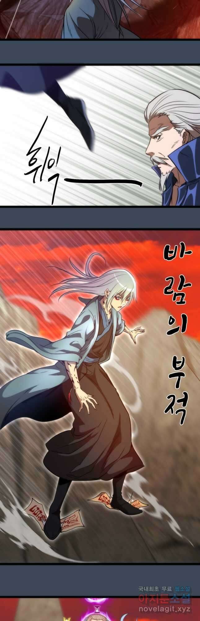 천재 퇴마사가 자꾸 강해져 183화 8