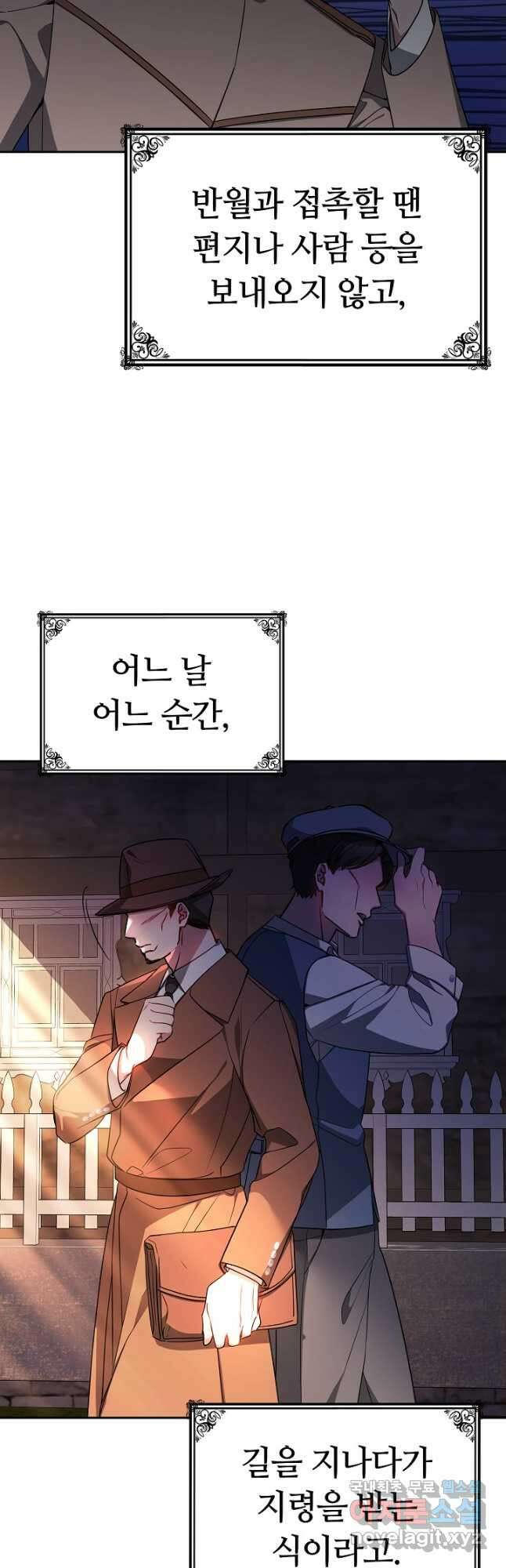아기 용태자비는 미친놈들을 길들인다 26화 4